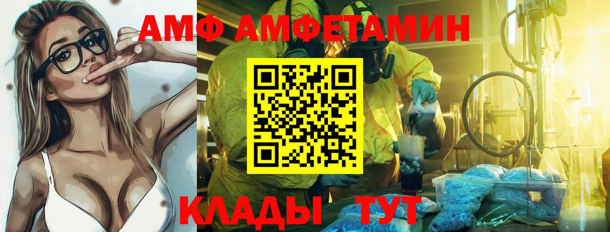 Аша  Амфетамин  Вход с VPN  АМФ 97% 