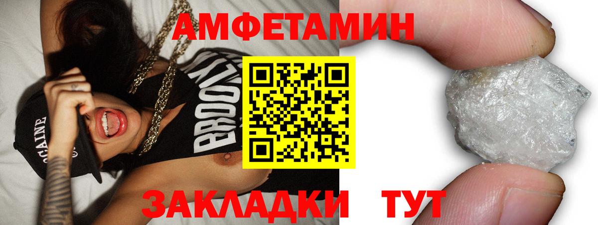 АМФЕТАМИН  Аша  АМФ Розовый 