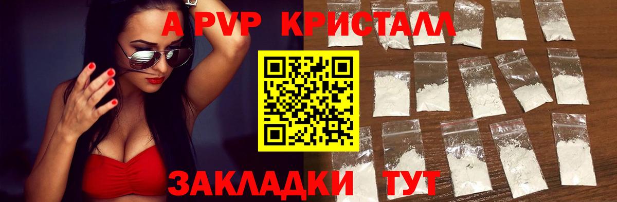 Альфа ПВП VHQ Аша