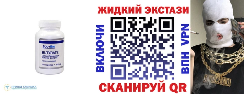 БУТИРАТ GHB  Аша 