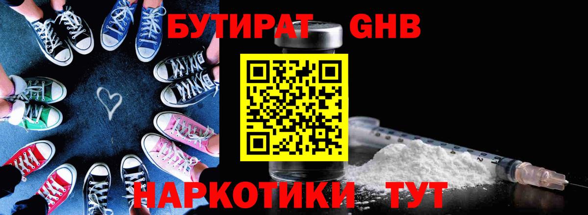 БУТИРАТ 99% Аша