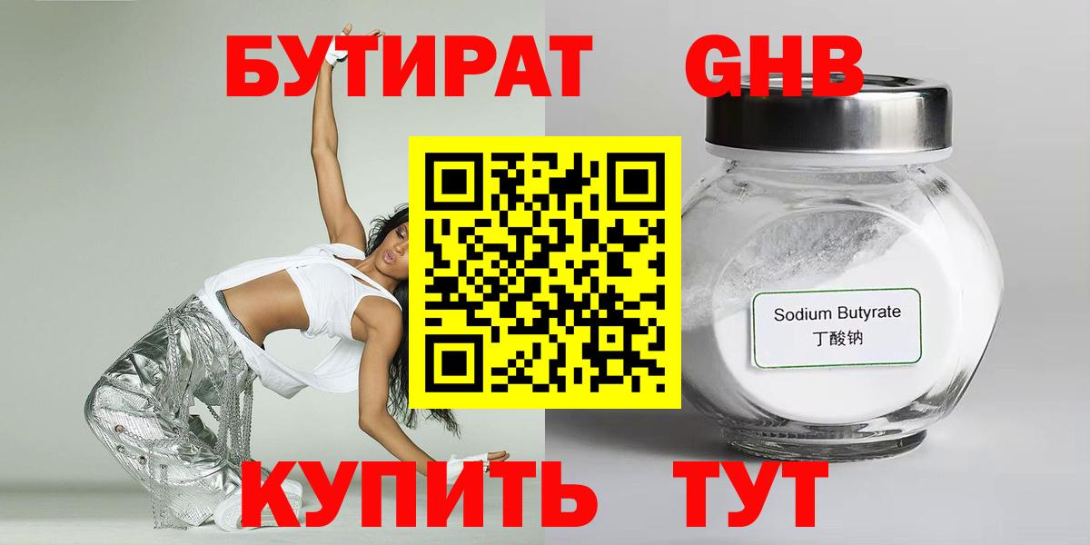 Аша  БУТИРАТ 99%  Вход с VPN 