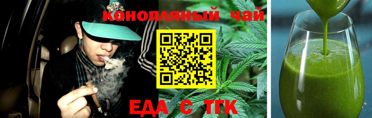 Cannafood конопля  Аша 