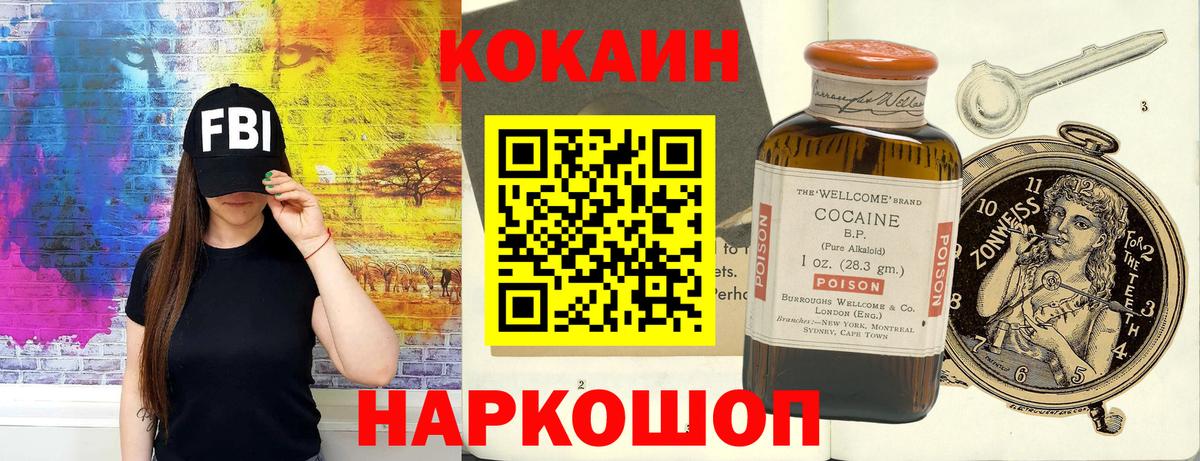 КОКАИН FishScale  Вход с VPN  КОКАИН Колумбийский  Аша 