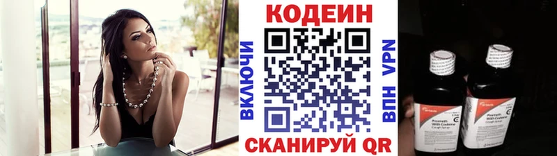 Кодеиновый сироп Lean напиток Lean (лин)  Аша 