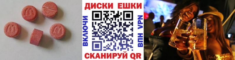 где купить наркоту  mega зеркало  Экстази 280мг  Аша 