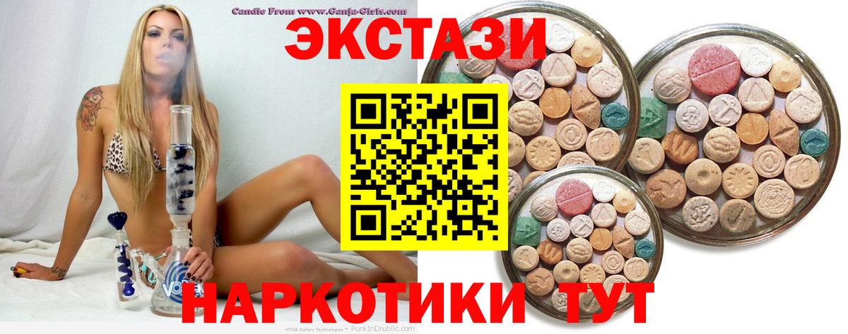 Ecstasy MDMA  Аша  KRAKEN ссылка  ЭКСТАЗИ louis Vuitton 