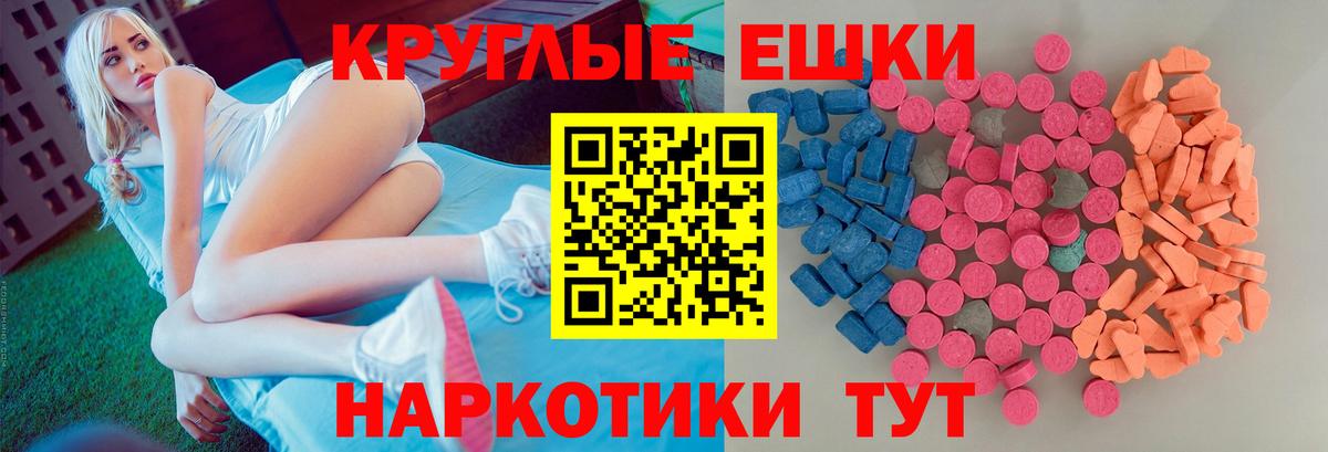 Экстази  Экстази XTC  Вход с VPN  Аша 