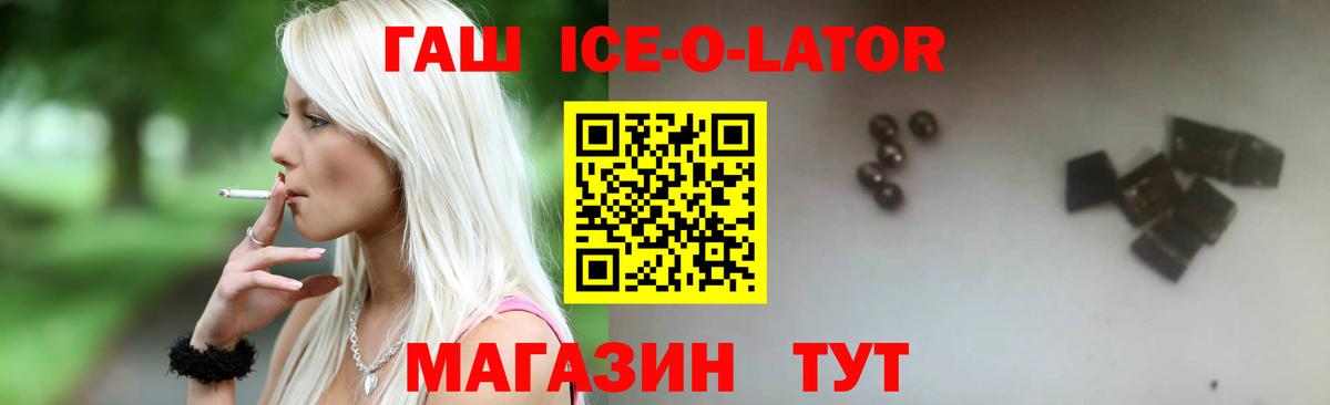 ГАШ hashish  Вход с VPN  где купить наркоту  ГАШИШ 40% ТГК  Аша 