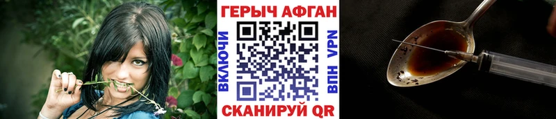 Героин герыч  kraken как войти  Аша 