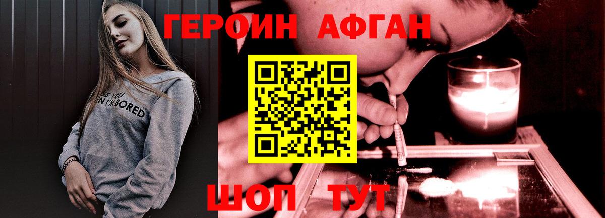 Героин Heroin Аша
