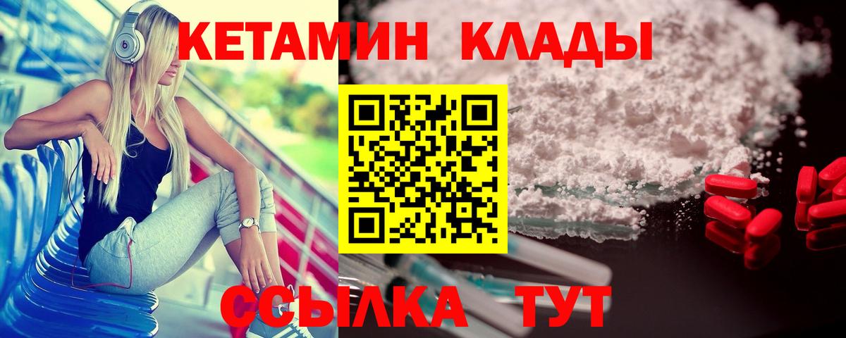 КЕТАМИН ketamine  Аша 