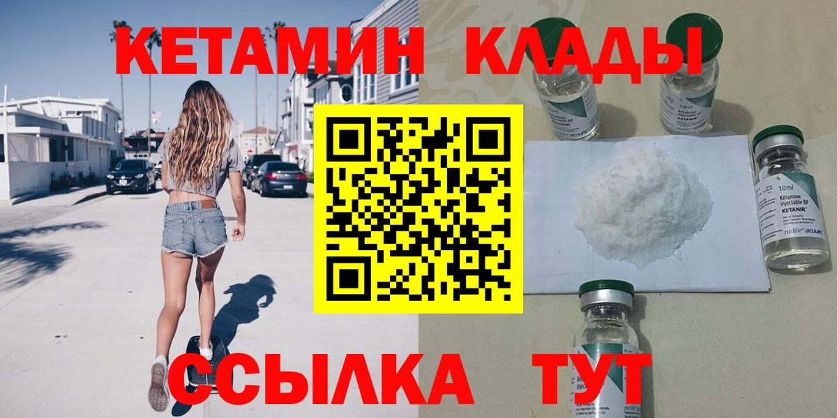 КЕТАМИН ketamine  Кетамин VHQ  Вход с VPN  Аша 