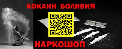кокаин Волгодонск
