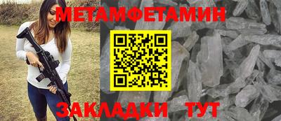 метамфетамин Белорецк