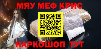метамфетамин Белорецк