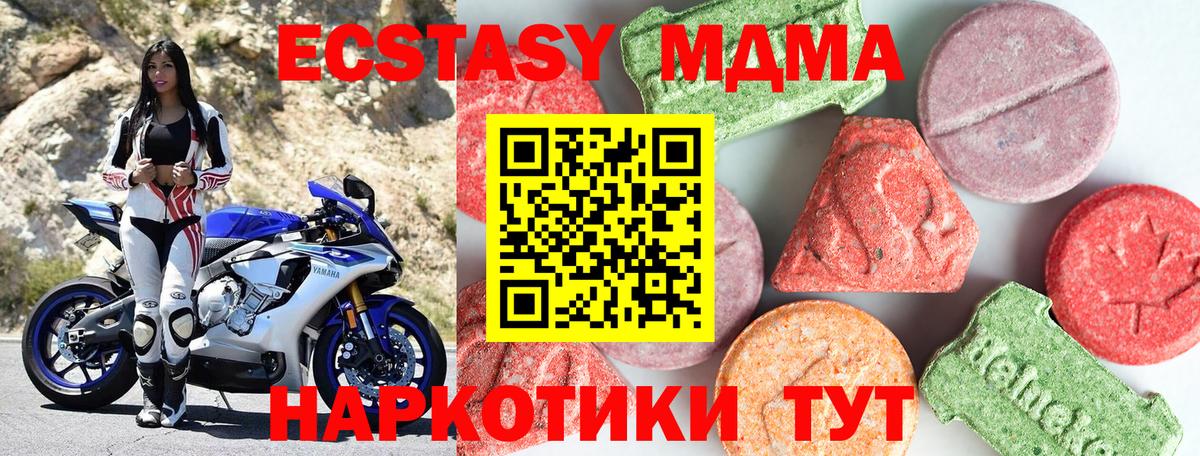 Аша  МДМА  Вход с VPN  MDMA crystal 
