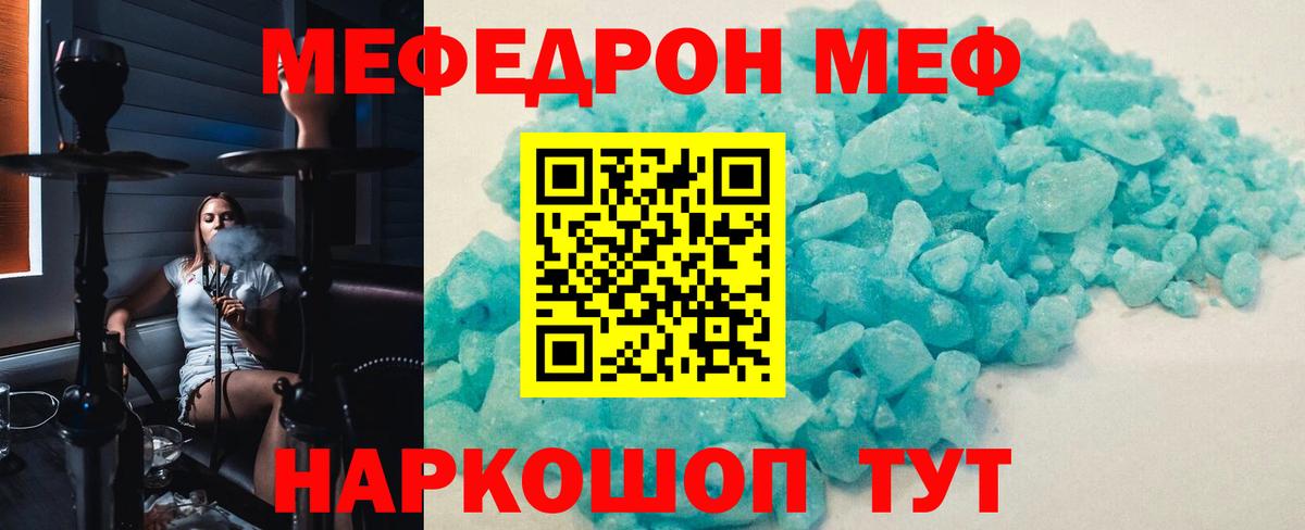 Меф кристаллы Аша