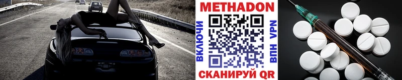 Метадон methadone Аша