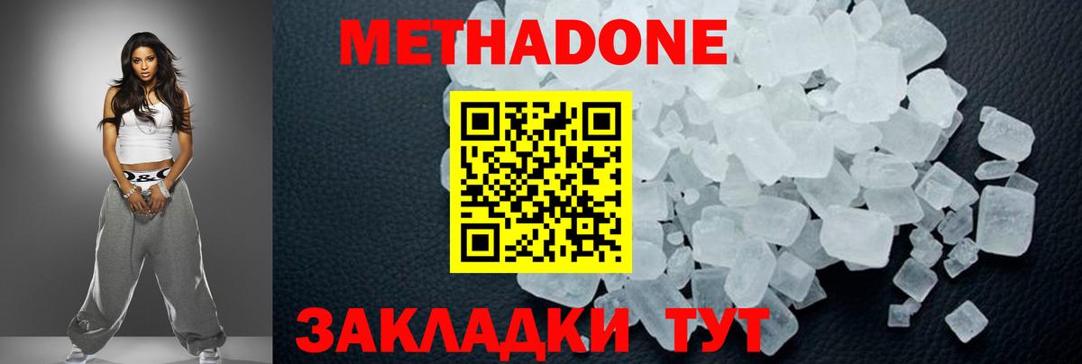 Метадон VHQ Аша