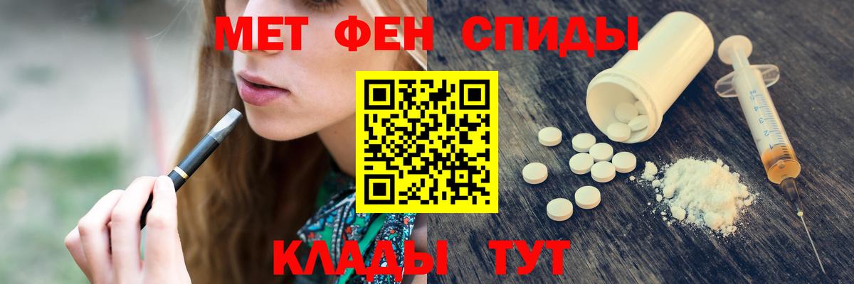 Аша  МЕТАМФЕТАМИН мет  Вход с VPN 