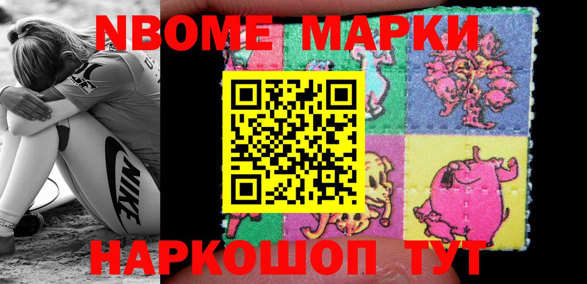 Аша  Марки N-bome 1,5мг  Вход с VPN 