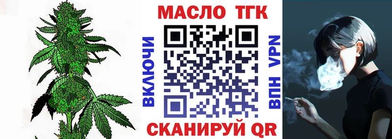 omg   Аша  ТГК THC oil  как найти закладки 
