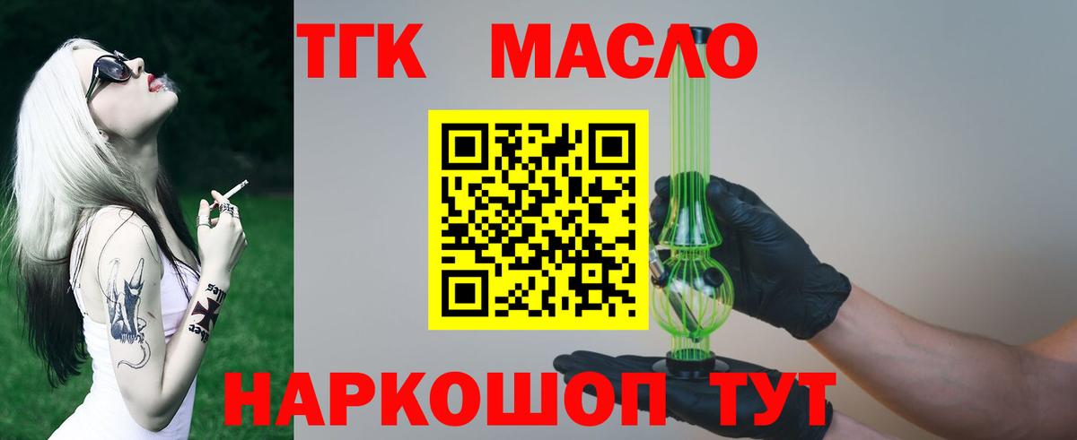 ТГК концентрат  ТГК вейп с тгк  наркошоп  Аша  Вход с VPN 