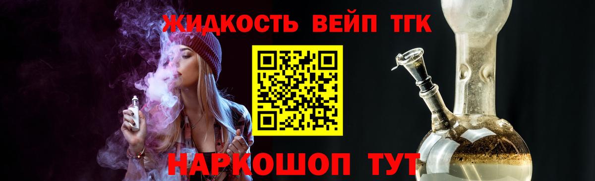 ТГК Wax  ТГК вейп с тгк  Аша 