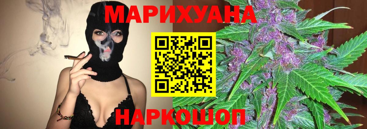 Аша  МАРИХУАНА Ganja  Вход с VPN  Марихуана марихуана 